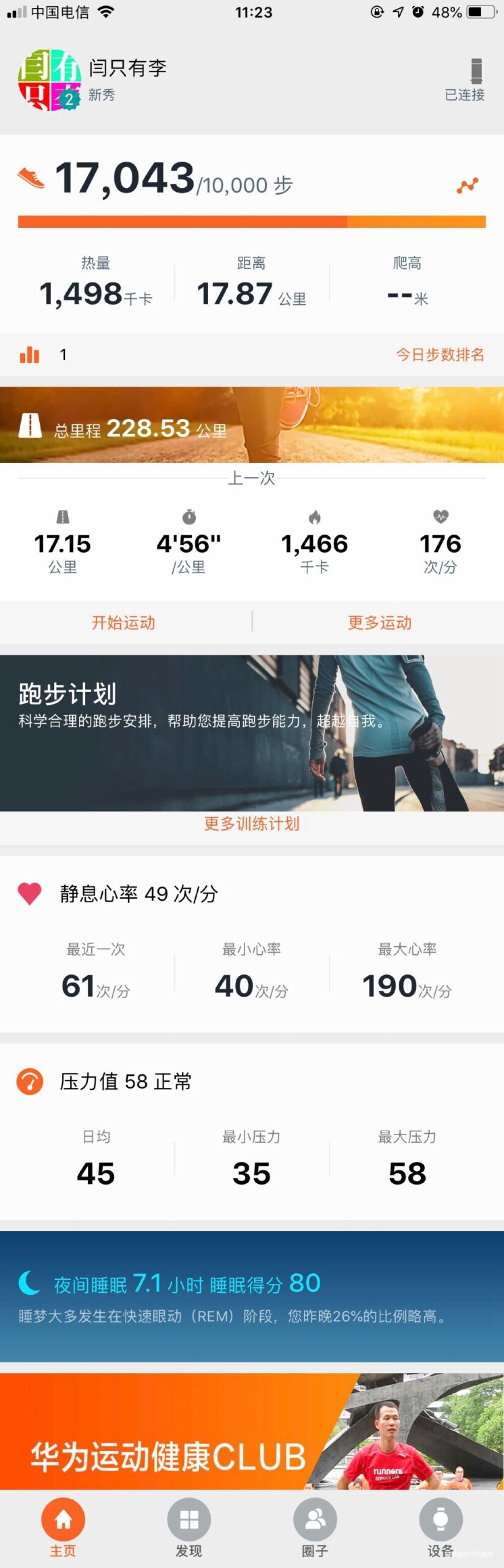 不吹不黑，这一次我真的看到了华为的改变