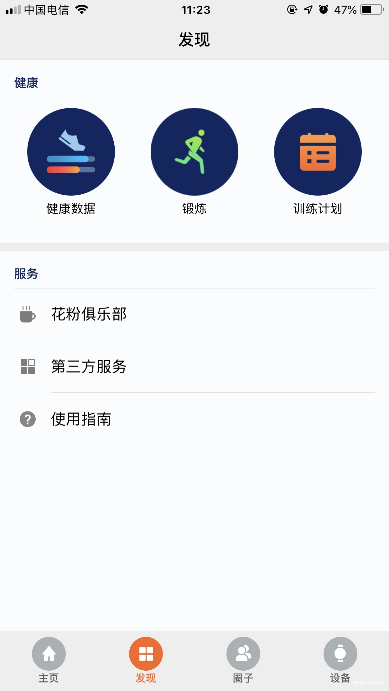 不吹不黑，这一次我真的看到了华为的改变
