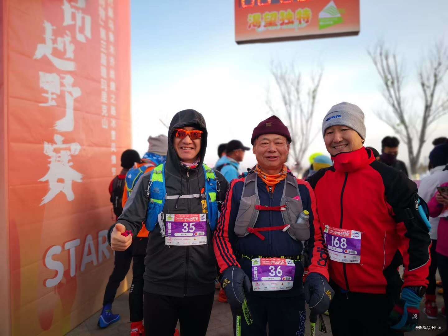 冬阳赏雪 雅山越野  ——克拉玛依跑友参加第三届乌鲁木齐雅玛里克山雪地越野赛小记