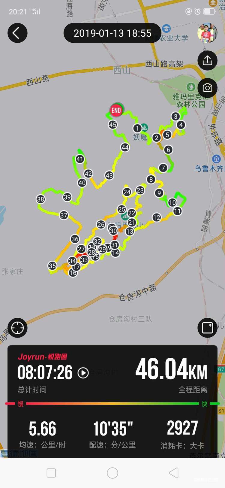 冬阳赏雪 雅山越野  ——克拉玛依跑友参加第三届乌鲁木齐雅玛里克山雪地越野赛小记