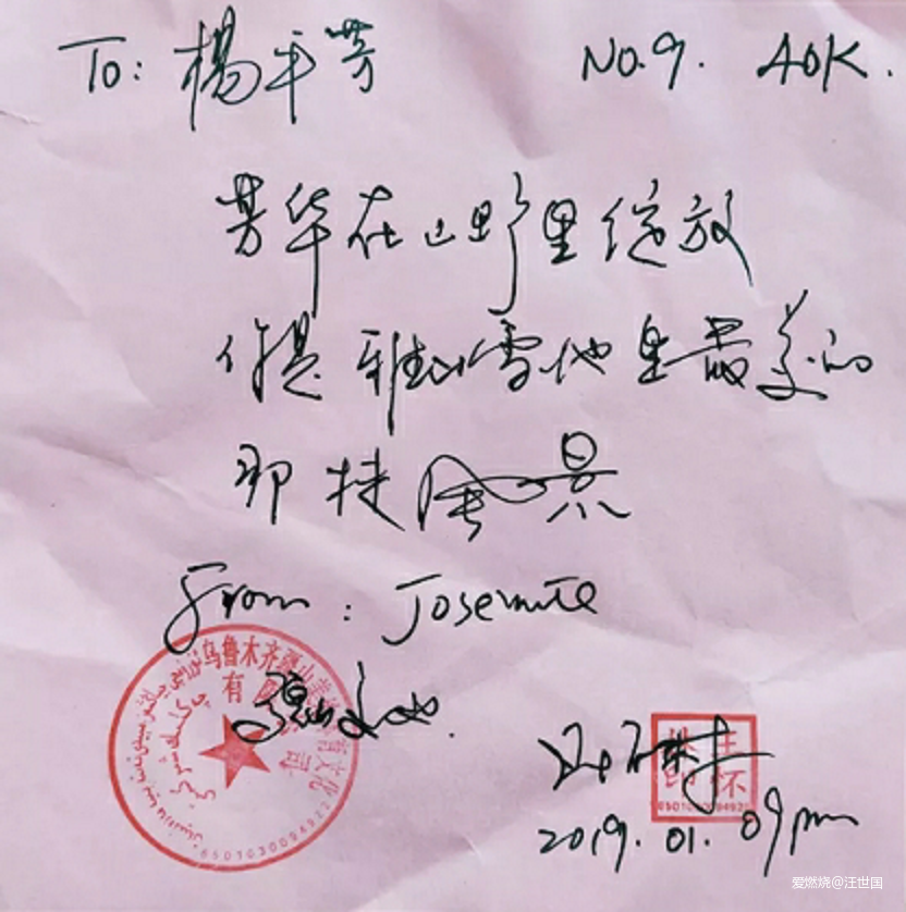 冬阳赏雪 雅山越野  ——克拉玛依跑友参加第三届乌鲁木齐雅玛里克山雪地越野赛小记