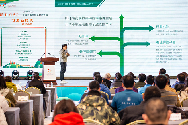 2019“G60”佘山半马新闻发布会召开！完赛奖牌首亮相