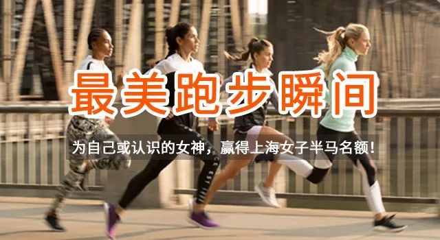 跑者爱情故事 | 名额福利