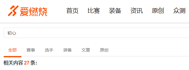 说跑步不忘初心前，不如先看看自己是否有做到？