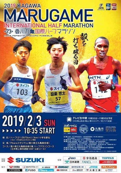 箱根駅伝的黎明期（1920-1929） | RunAsLife