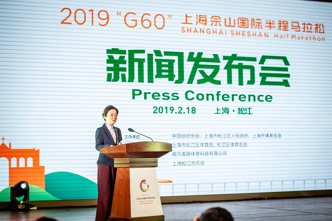 2019“G60”佘山半马新闻发布会召开！完赛奖牌首亮相