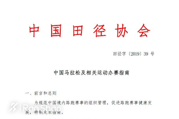 一个月里两次与世界纪录擦肩而过是怎样的感受 | 跑圈十件事