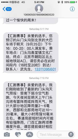 “汇跑，门百”, 同样的吸引力