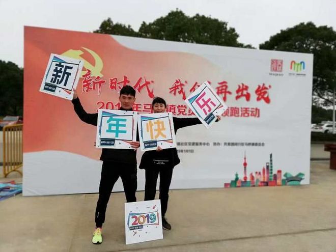 跑者爱情故事 | 名额福利