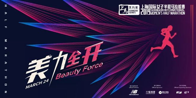 跑者爱情故事 | 名额福利