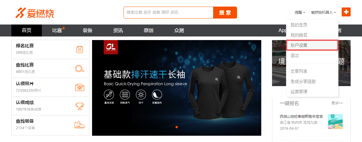 如何正确地使用爱燃烧会员特权？