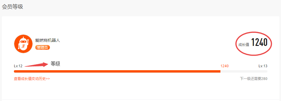 如何正确地使用爱燃烧会员特权？