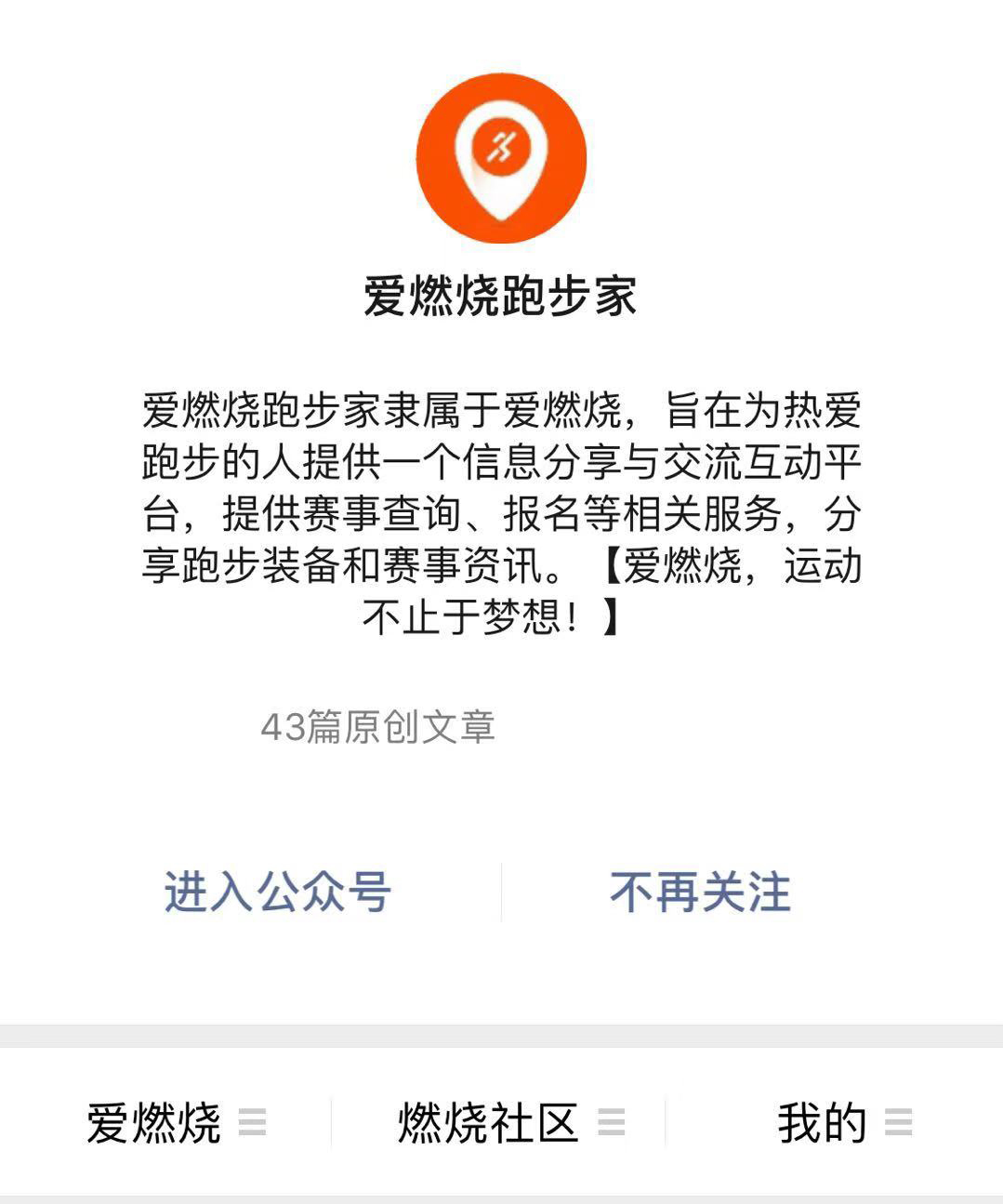 如何正确地使用爱燃烧会员特权？