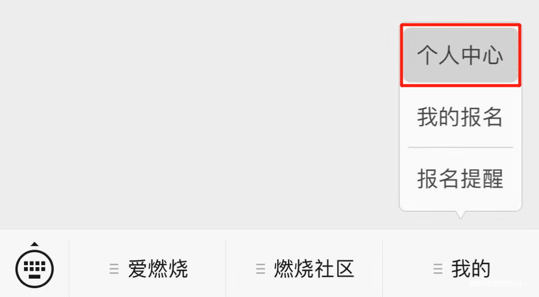 如何正确地使用爱燃烧会员特权？