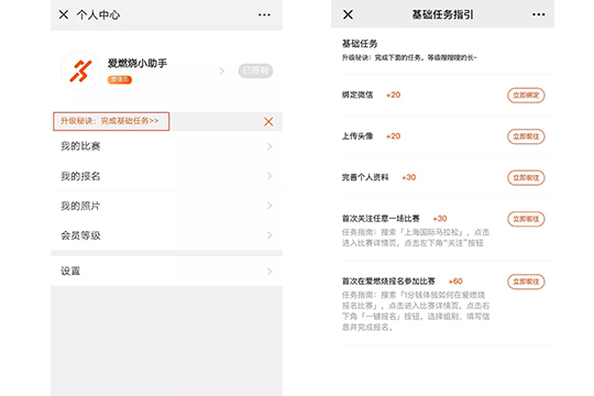 如何正确地使用爱燃烧会员特权？