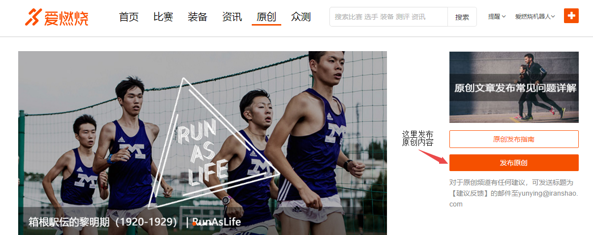 如何正确地使用爱燃烧会员特权？