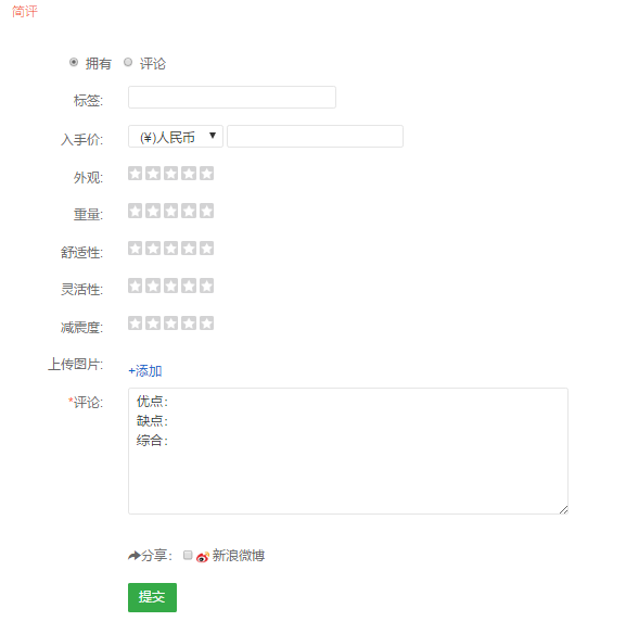 如何正确地使用爱燃烧会员特权？