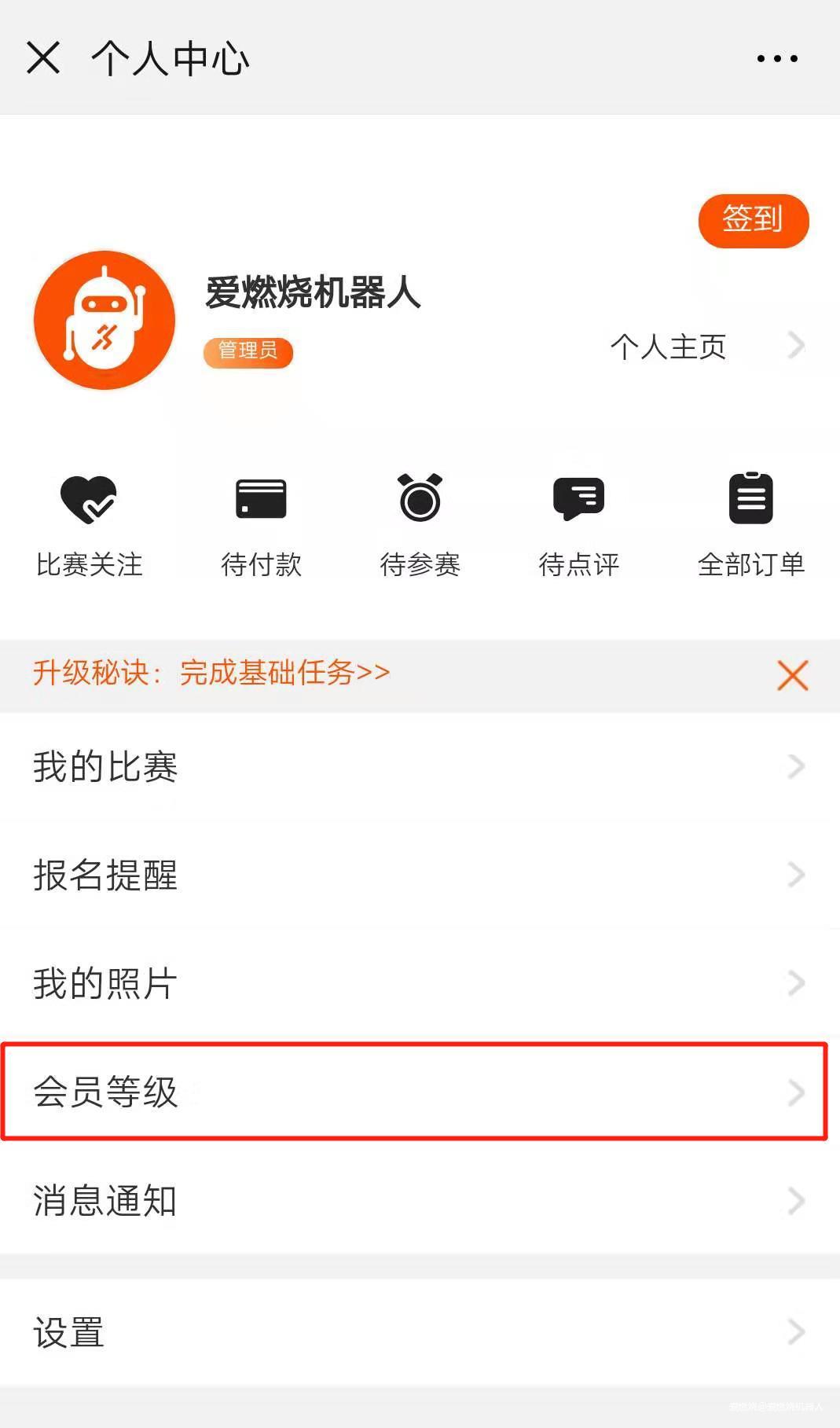 如何正确地使用爱燃烧会员特权？