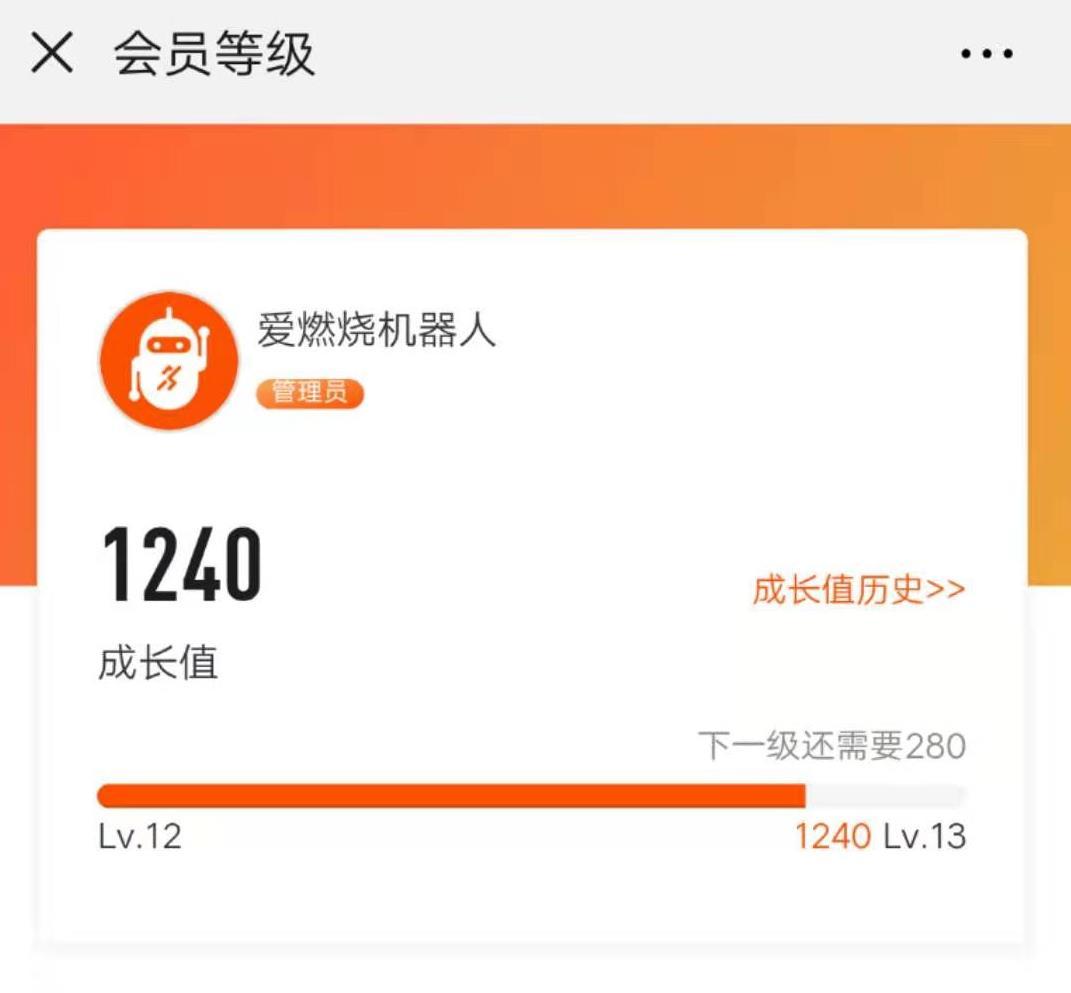 如何正确地使用爱燃烧会员特权？