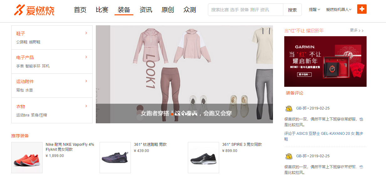 如何正确地使用爱燃烧会员特权？