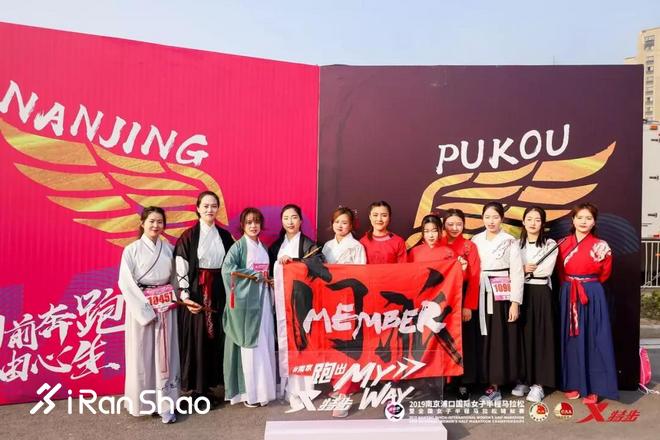 甜蜜奔跑 | 最美浦口打造温泉女马赛事—2019南京浦口国际女子半程马拉松圆满收官