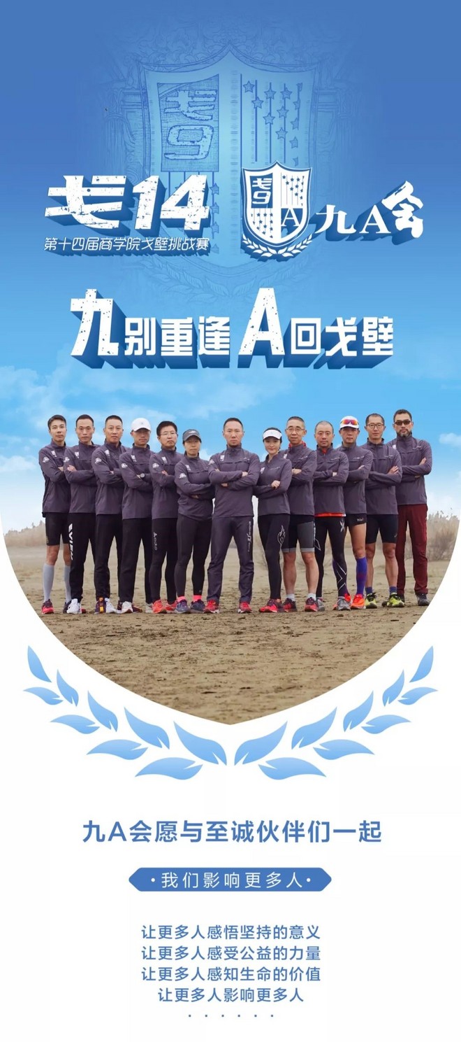 诸神之战 | 给我一次征战 以九A的名义