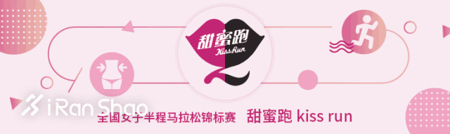 甜蜜奔跑 | 最美浦口打造温泉女马赛事—2019南京浦口国际女子半程马拉松圆满收官