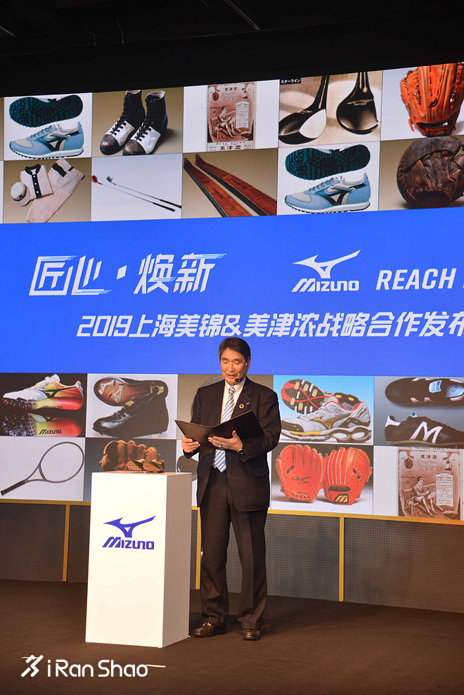 “匠心·焕新”——美津浓与上海美锦共同打开中国新篇章