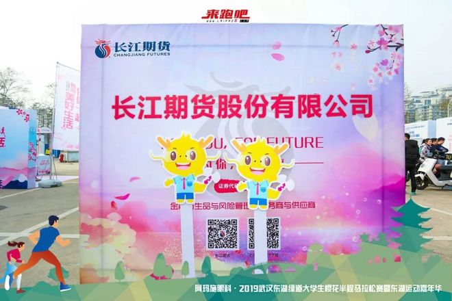 世界级绿道迎来“最美”半马，4000余人齐聚大学生樱花半程马拉松|2019武汉东湖绿道大学生樱花半马