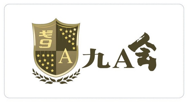 诸神之战 | 给我一次征战 以九A的名义