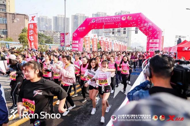 甜蜜奔跑 | 最美浦口打造温泉女马赛事—2019南京浦口国际女子半程马拉松圆满收官