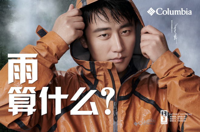 轻盈防雨，轻松出征雨季 ——Columbia发布全新2019春季系列