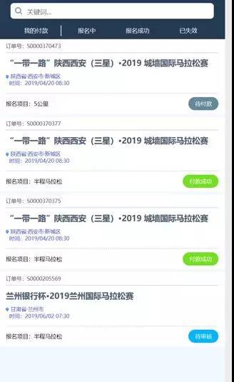 2019城墙马拉松抽签结束，跑者可登录官网查询中签结果！