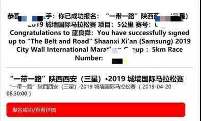 2019城墙马拉松抽签结束，跑者可登录官网查询中签结果！