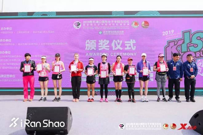 甜蜜奔跑 | 最美浦口打造温泉女马赛事—2019南京浦口国际女子半程马拉松圆满收官