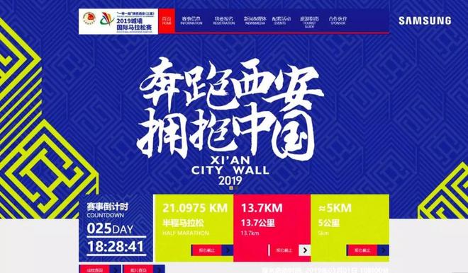 2019城墙马拉松抽签结束，跑者可登录官网查询中签结果！