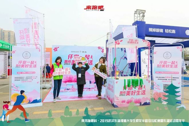 世界级绿道迎来“最美”半马，4000余人齐聚大学生樱花半程马拉松|2019武汉东湖绿道大学生樱花半马