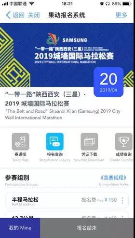 2019城墙马拉松抽签结束，跑者可登录官网查询中签结果！