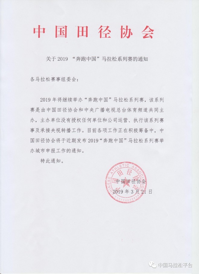 中国男子马拉松时隔十二年重回2小时10分丨跑圈十件事