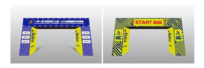 “一带一路”陕西西安（三星）·2019城墙国际马拉松赛新闻发布会正式召开