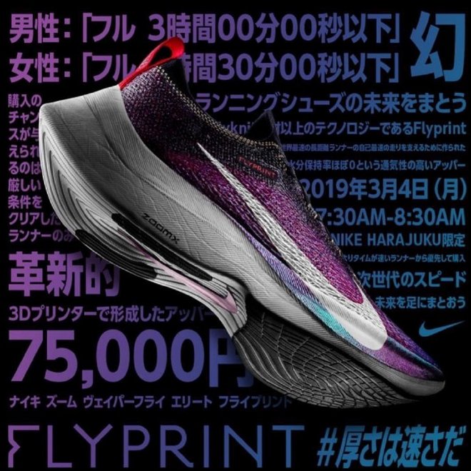 这一次他终于打破了世界纪录| 跑圈十件事