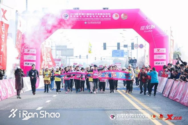 甜蜜奔跑 | 最美浦口打造温泉女马赛事—2019南京浦口国际女子半程马拉松圆满收官