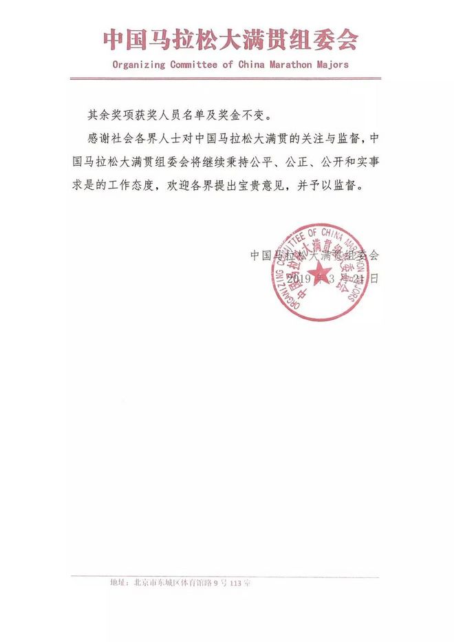 中国男子马拉松时隔十二年重回2小时10分丨跑圈十件事