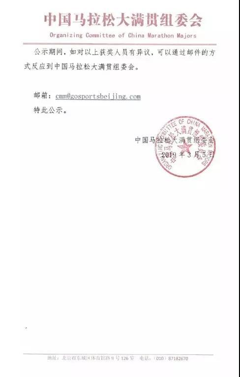 莫法拉成功卫冕、基普桑这次没有退赛丨跑圈十件事