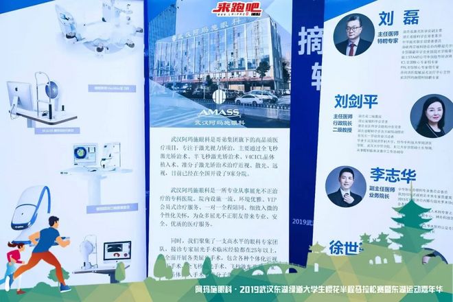 世界级绿道迎来“最美”半马，4000余人齐聚大学生樱花半程马拉松|2019武汉东湖绿道大学生樱花半马