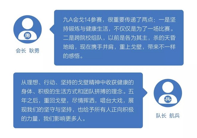 诸神之战 | 给我一次征战 以九A的名义