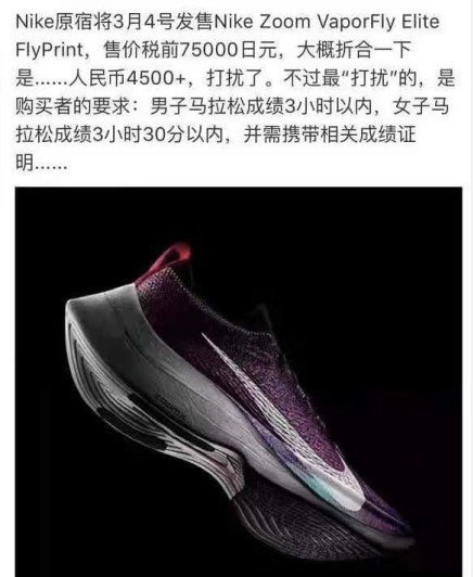 这一次他终于打破了世界纪录| 跑圈十件事