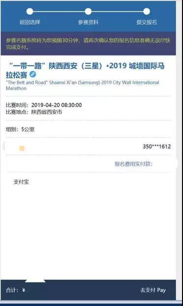 2019城墙马拉松抽签结束，跑者可登录官网查询中签结果！