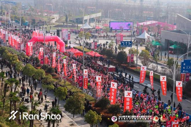 甜蜜奔跑 | 最美浦口打造温泉女马赛事—2019南京浦口国际女子半程马拉松圆满收官