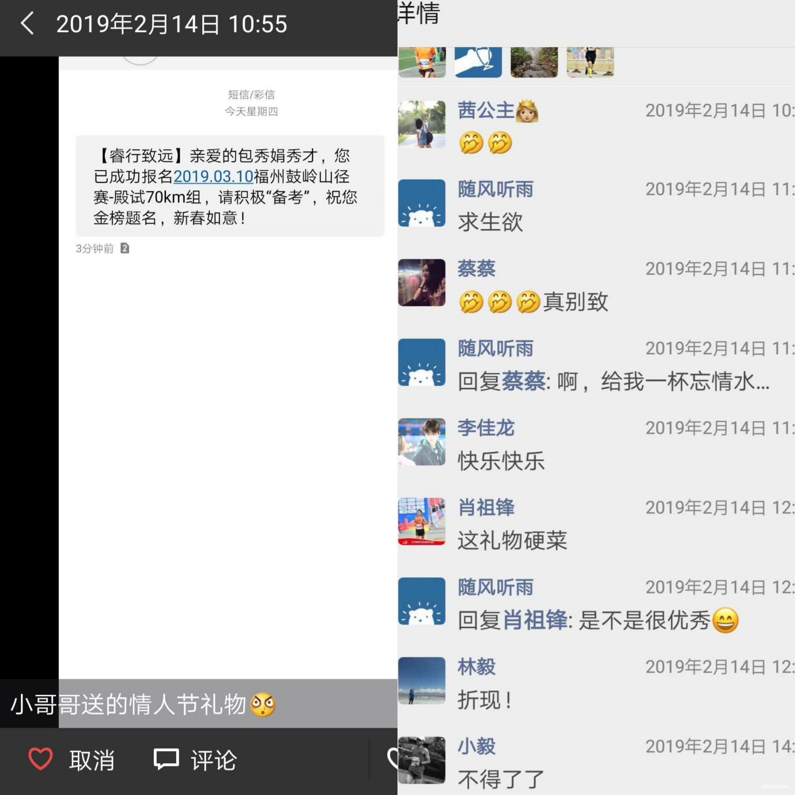 节后余生--2019鼓岭山径赛